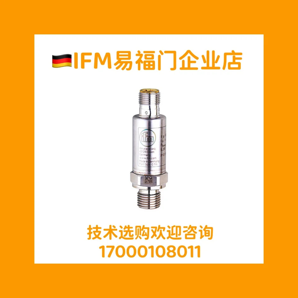 Yifumen IFM PU5404 포장