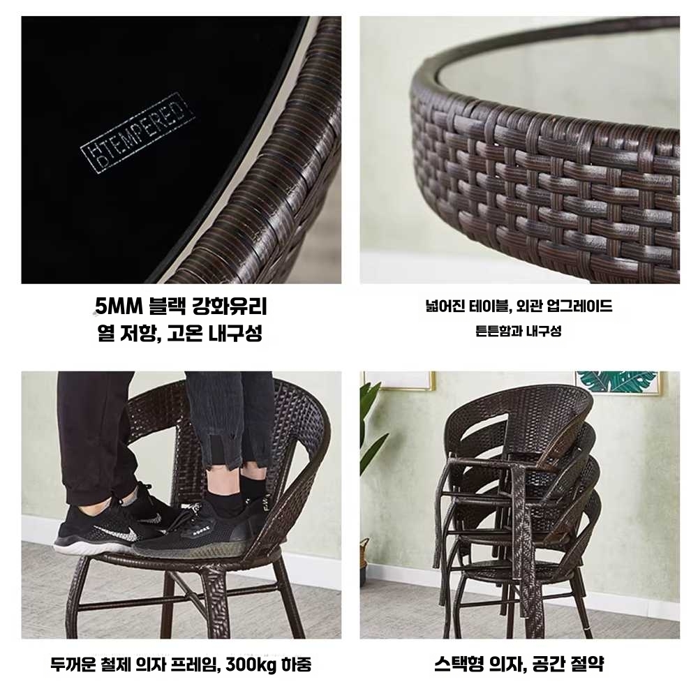 라탄무늬 테이블 의자세트 발코니 정원 수영장 협탁 체어 - 상세 이미지 4