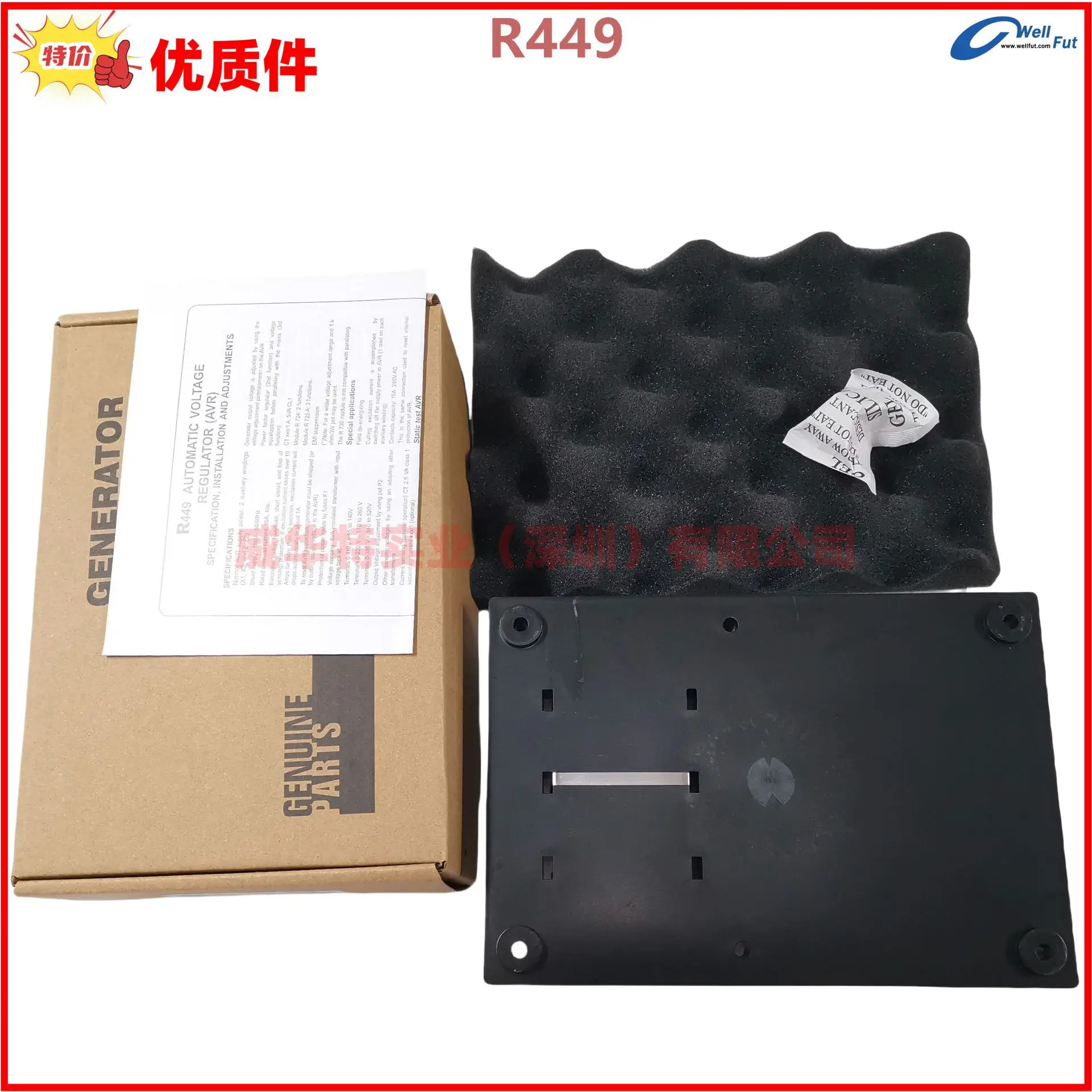 R449 LEROY SOMER 전압 조정기 보드 Leroy Semir