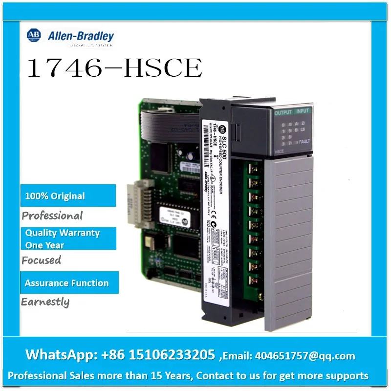 1746-HSCE 납품 전 요청