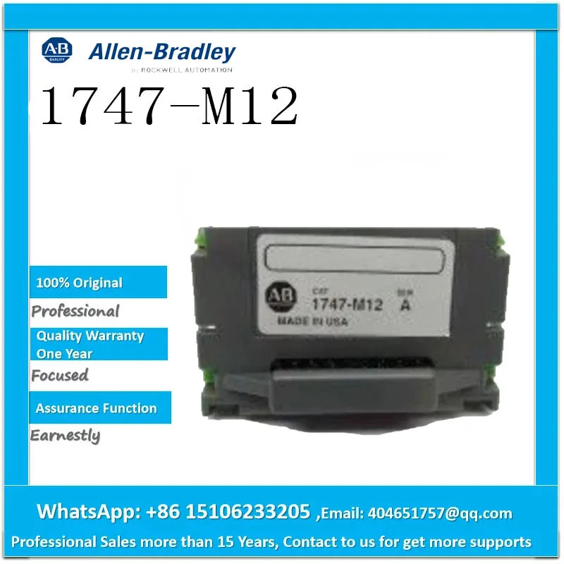 1747-M12 납품 전 요청