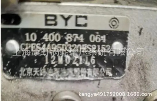 발전기 세트분사 펌프 어셈블리 10400874064 CPES4A95D320RS2152