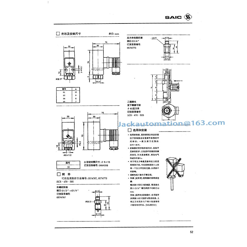 HERION 0883400 압력 컨트롤러 스위치 D505 18D