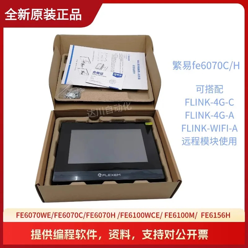 Fanyi 터치 스크린 FE6070W/WE/FE6070C/H/FE6100WE/FE6100M/FE6156H
