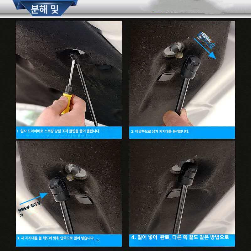 호환 가스쇼바 유압 액세서리 커버 댐퍼 보닛 악세서리 수리 - 상세 이미지 5