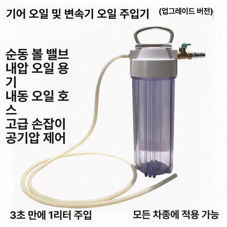 투명 기어오일주입기 필러 미션오일 기름 펌프 급유기 차량용 조절 밸브 호스 - 상세 이미지 4