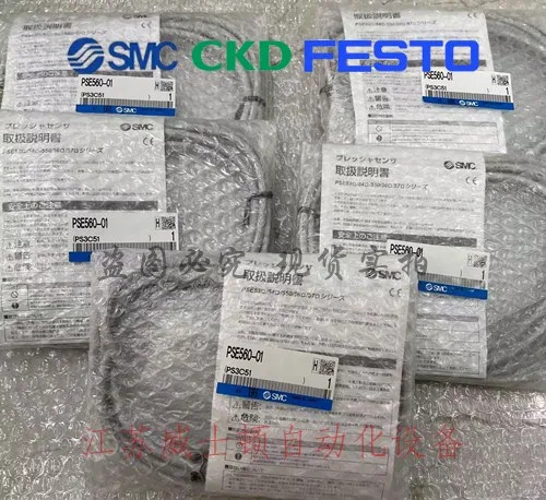 SMC 압력 스위치 센서 PSE560-02-X532 PSE560-01 PSE561-01