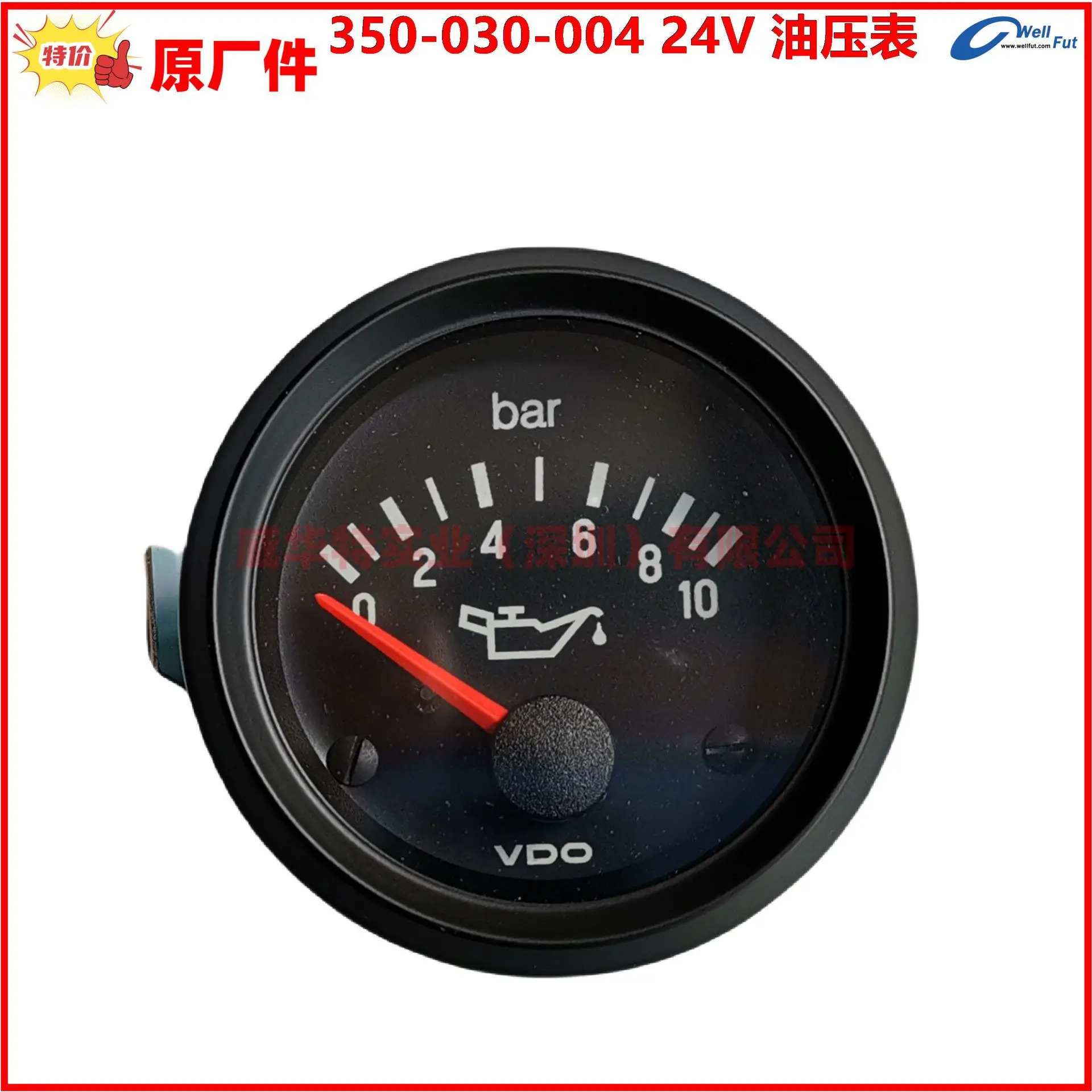 독일 VDO 오일 압력 게이지 350-040-004 24/12V 0-10BAR 350-030-004 C