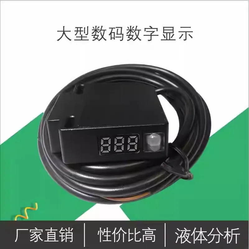 액체 컬러 센서 AW-F60 아날로그 출력 용액 적정 개발 Zhongshan Kowei Optoelectronics