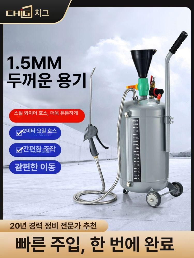 자동 펌프 미션오일주입기 윤활유 엔진 교환 공압식 기름급유기 - 상세 이미지 2