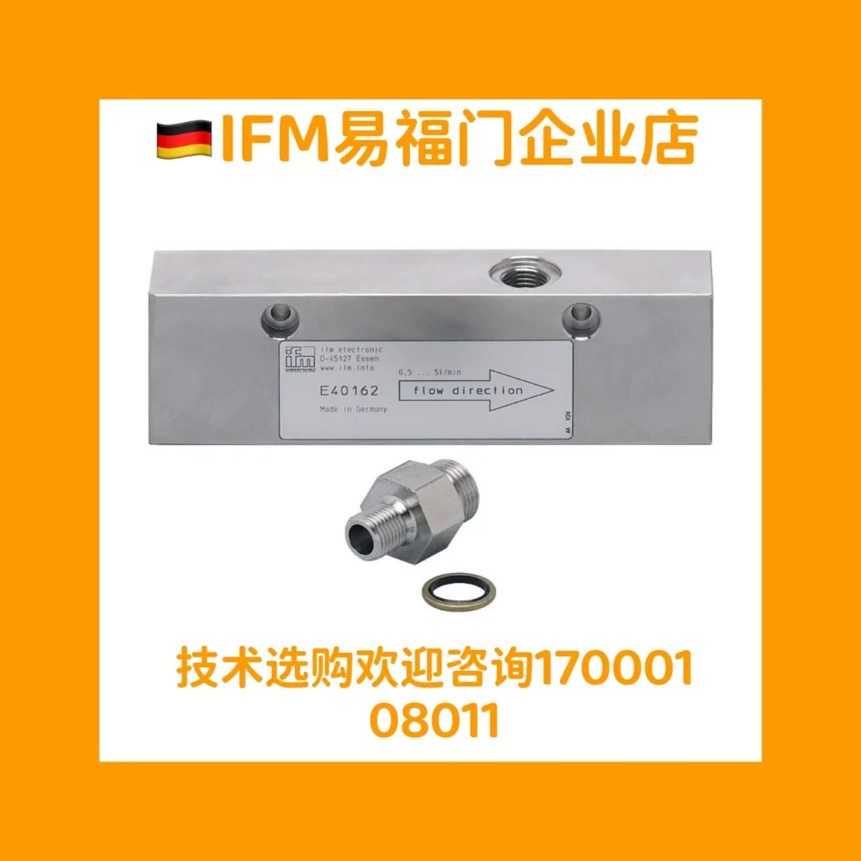 Yifu 게이트 IFM E40162 E40129 E20718
