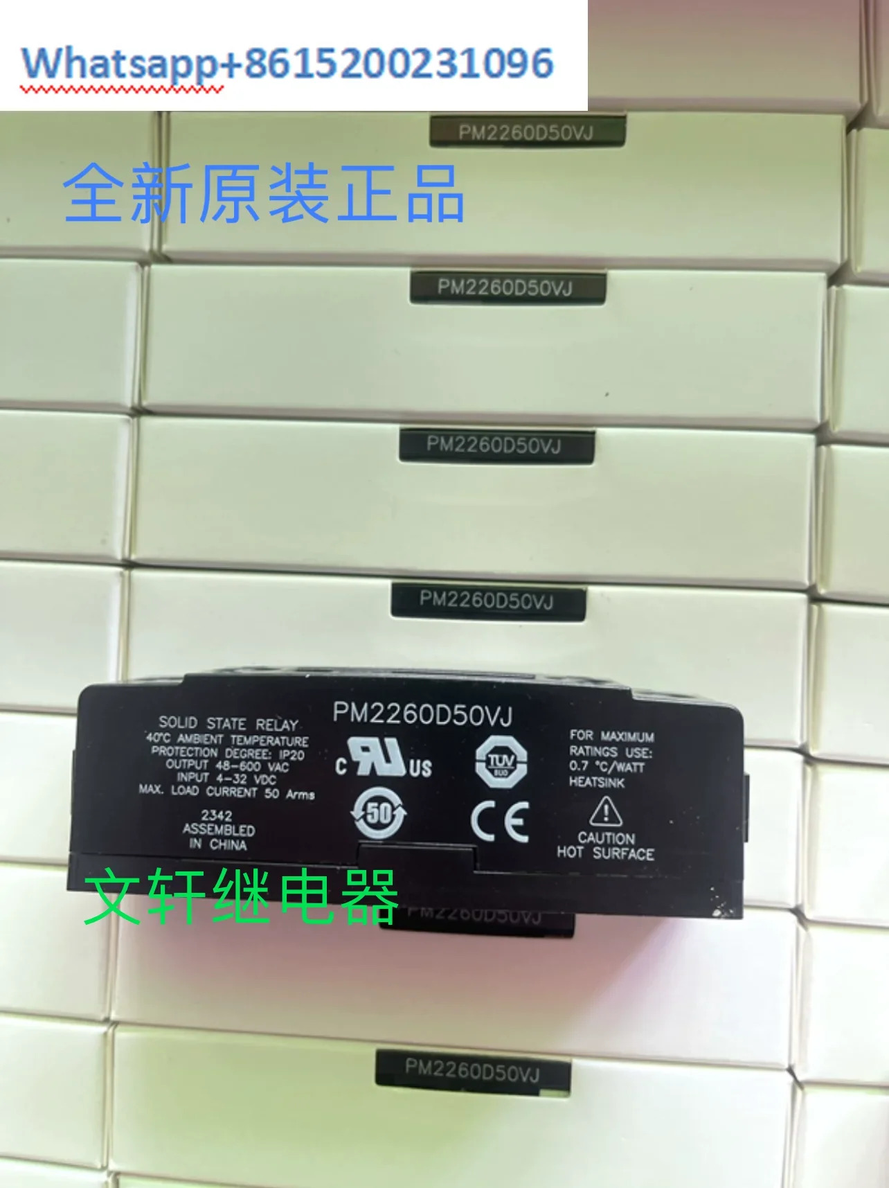 PM2260D50VJ 솔리드 스테이트 릴레이 신