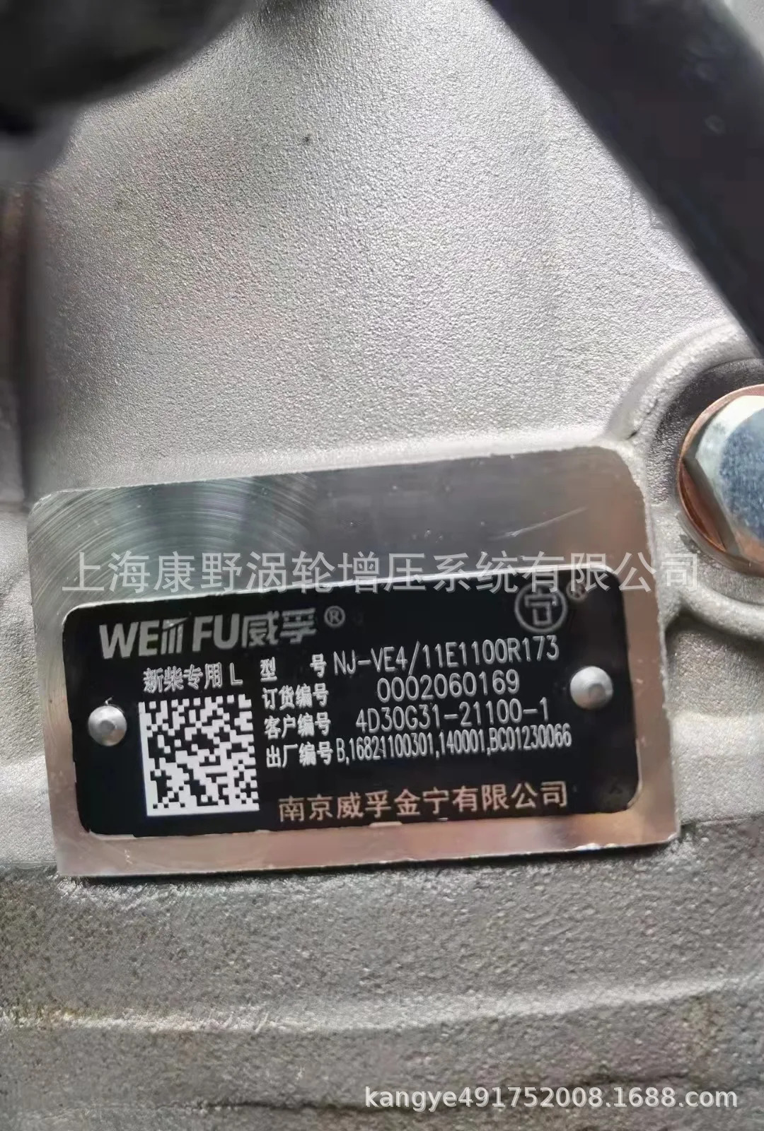 Xinchai 분사 펌프적0002060169 4D30G31-21100-1 NJ-VE4/11E1100R173