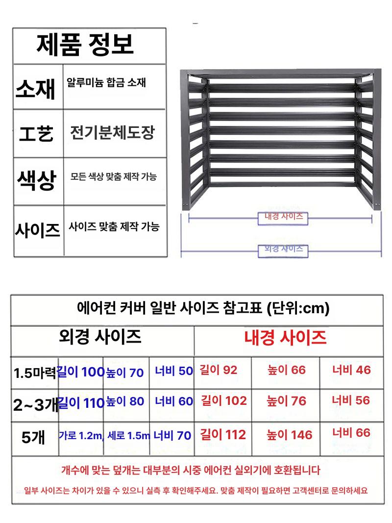 알루미늄 에어컨실외기덮개 차광막 절전 야외 차단 햇빛가리개 단열 차양 바람막이 - 상세 이미지 5