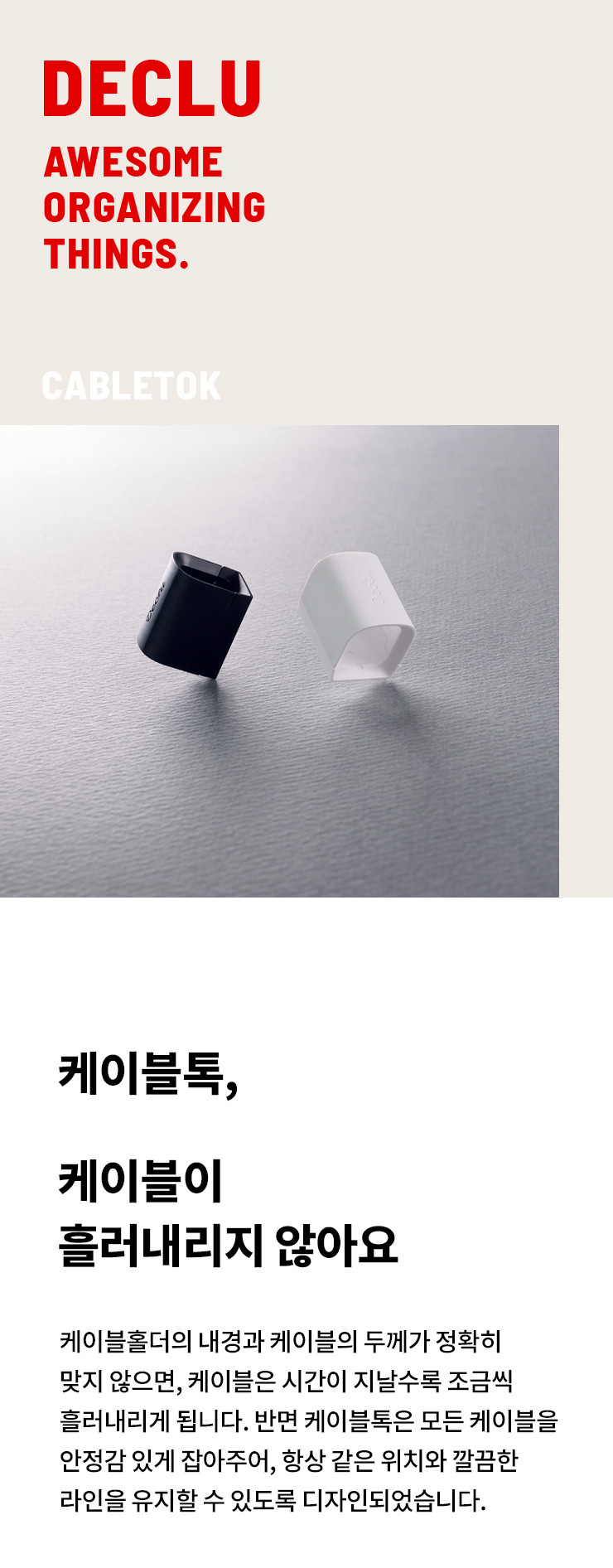 케이블 홀더 선정리 클립 전선정리 컴퓨터 EVA폼 케이블톡 6입 판매처 상세 정보 이미지 1