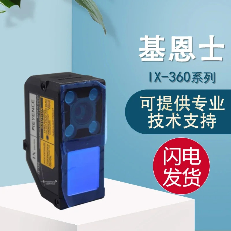 오리지널 IX-360/360W/080 컨트롤러 IX-H2000 Keinz 레이저 감지 거짓 1 페널티