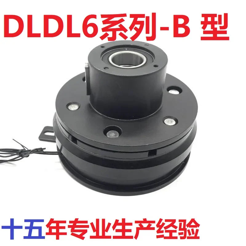 Dld6 드라이 타입 내부 베어링 매트 카펫 러그 플랜지 가이드 시트 베니어 전전자기 클러치 장착 기계 24V 12V