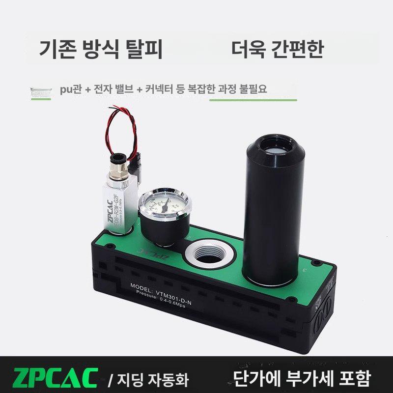 대유량 펌프 진공발생기 대흡입 산업용 다단식 실린더 필터 대흡력 진공이젝터 공기 - 상세 이미지 5