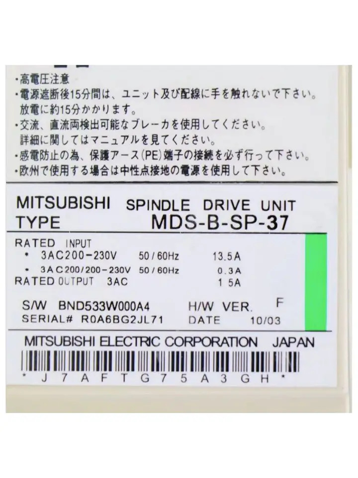 리퍼 MDS-B-SP-37 드라이브 완료