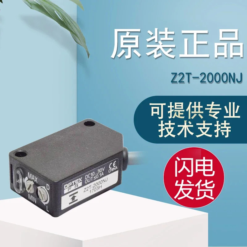 Z2T-2000NJ