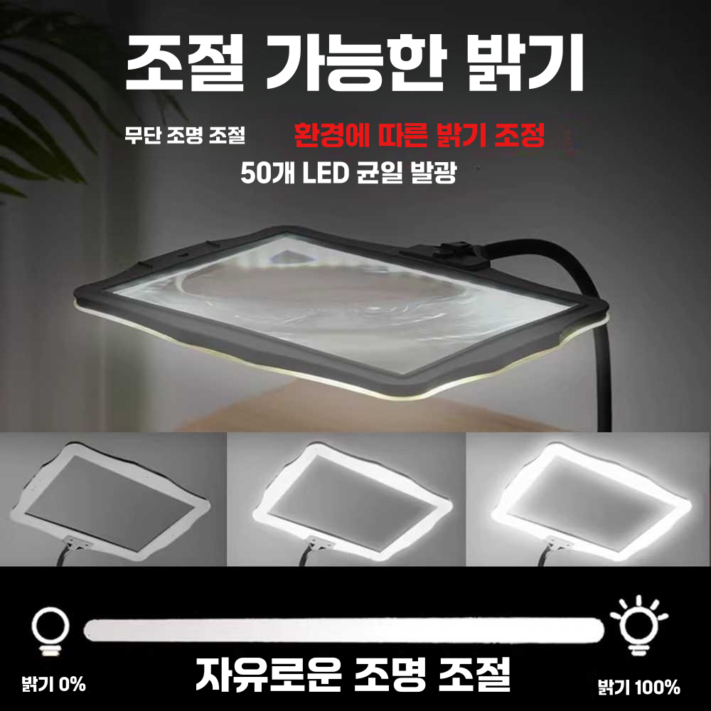독서 신문 확대경 고화질 조명 스탠드 글씨 책읽기 돋보기 - 상세 이미지 3
