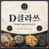 D클라쓰 로고