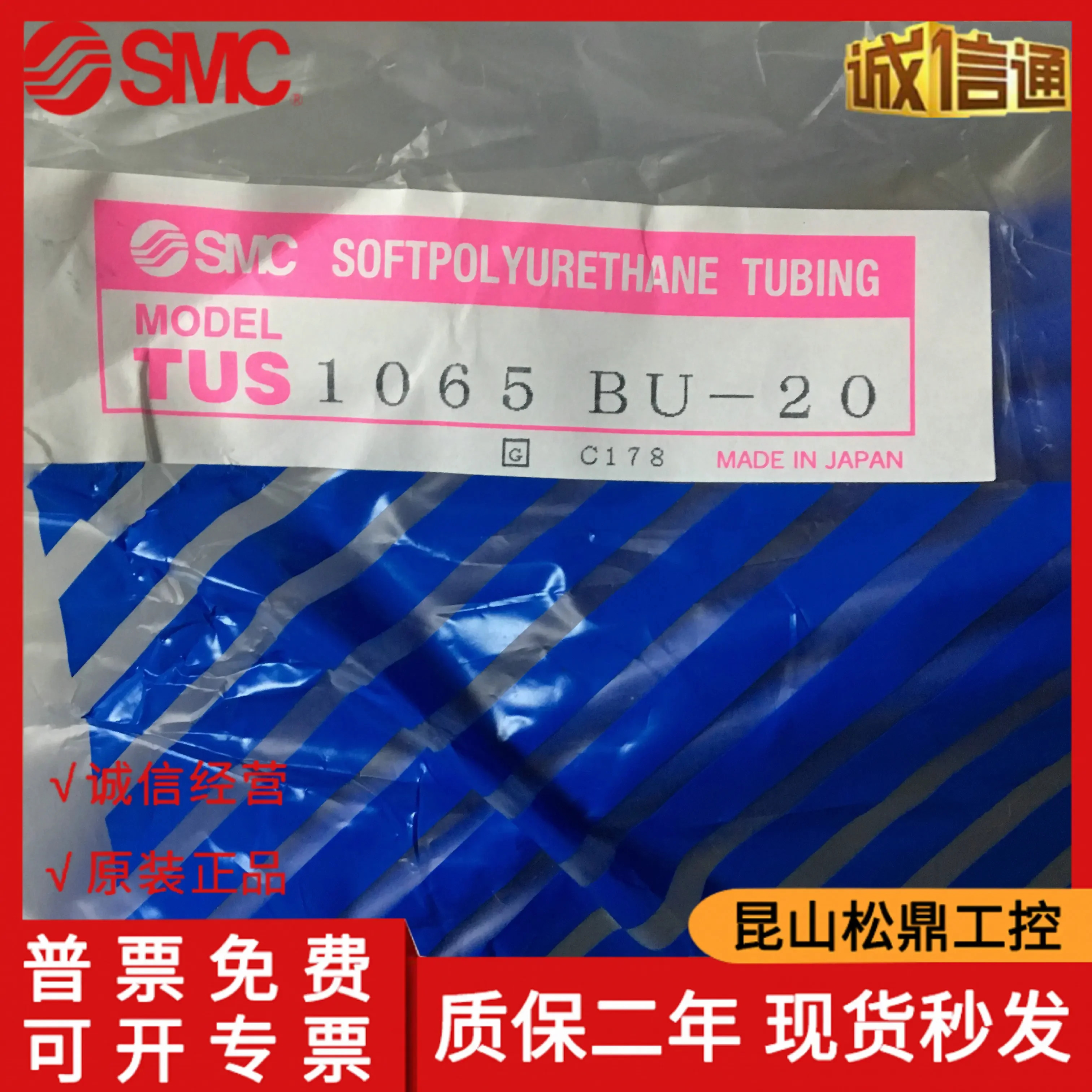 일본 SMC 오리지널 소프트 폴리우레탄 튜브 TUS1065BU-20 기성품