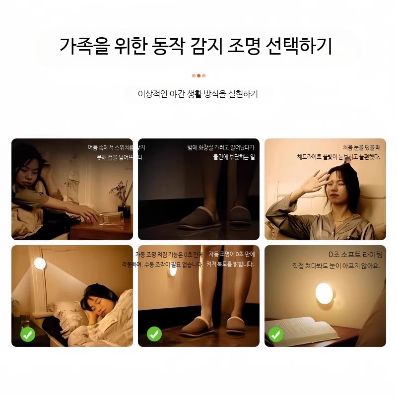 충전식 무선 인체감지센서등 야간 자동 조명 LED 미니 무드등 복도 화장실 현관용 60자 - 상세 이미지 2