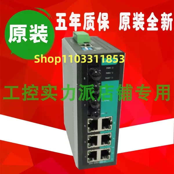 오리지널 대만 스위치 EDS-408A-MM-ST-T 신
