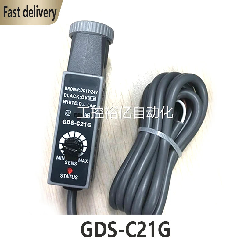 오리지널 GDS-C21G 센서