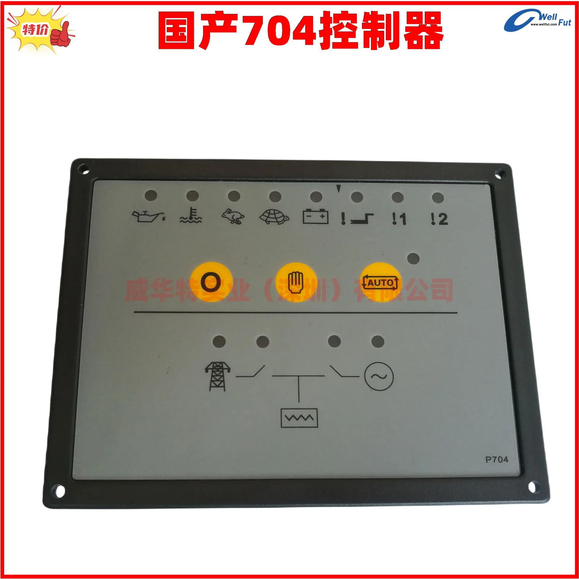 DSE703 심해 전704 DSE705 영국 컨트롤러 P704