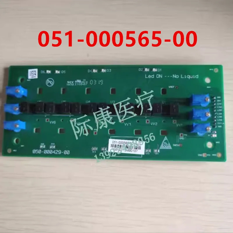 원본 MINDRAY BC-5180CRP/5310CRP/5390CRP 051- 000565 -00 050- 000429