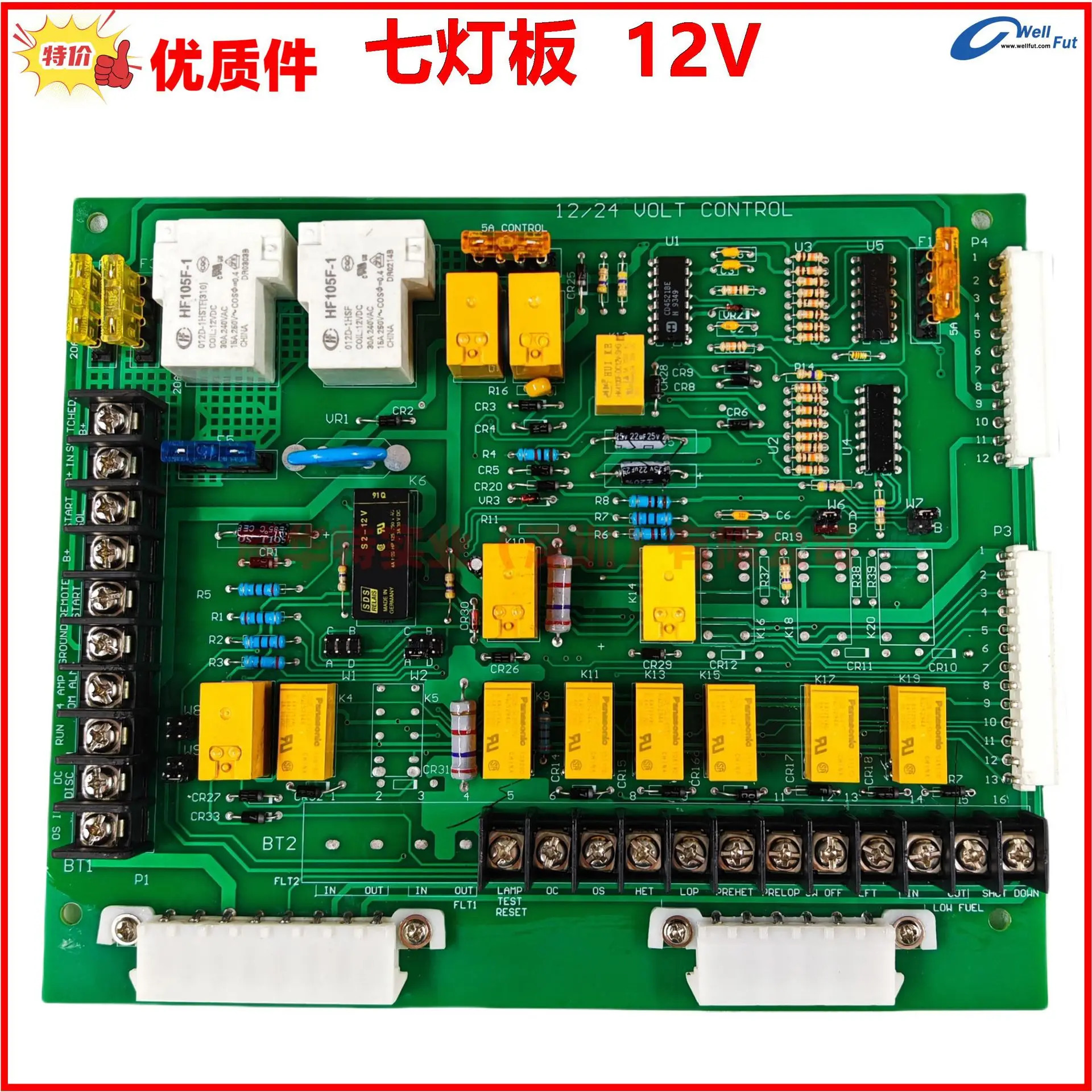 300-4295 6 300-2810 2 Cumm 발전기 메보드 7 라이트 보드 시작 12V24V