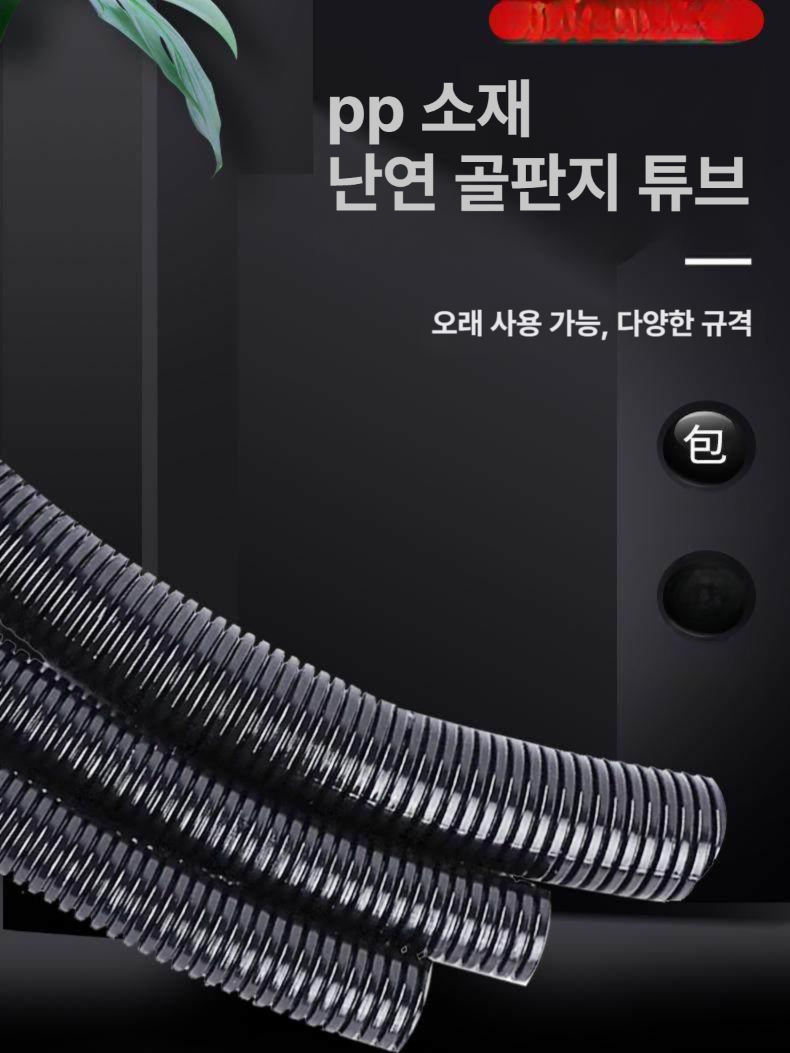 난연 케이블튜브 전선관 메쉬 호스 보호관 배선자재 피복 스파이럴 케이블보호 정리 - 상세 이미지 2