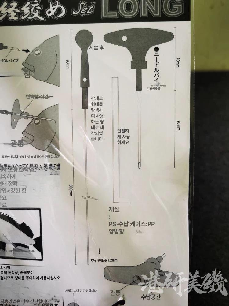 렌치 숙성회도구 신경제거 사혈 방혈 생선회 신선유지 생선피빼기 나이프 피빼는 송곳 - 상세 이미지 5