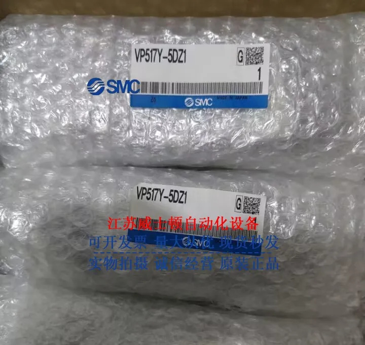 SMC 솔레노이드 밸브 VP717Y-5DZ1-B VP517Y-5DZ1 포장 VP517Y-5DZ1-B