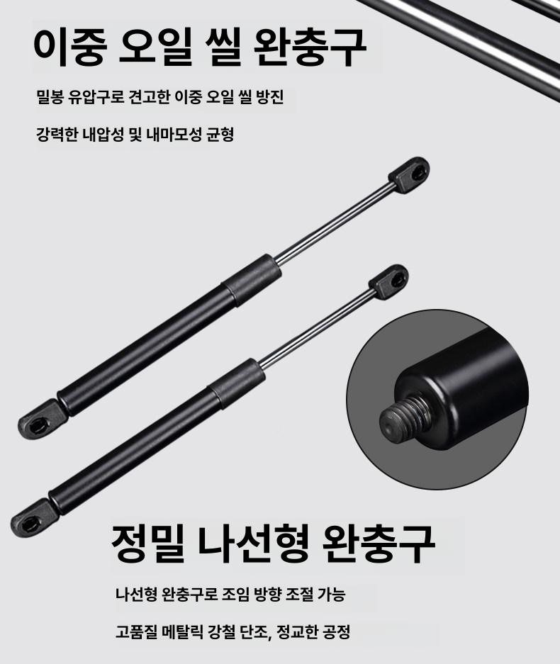 호환 가스쇼바 유압 액세서리 커버 댐퍼 보닛 악세서리 수리 - 상세 이미지 3
