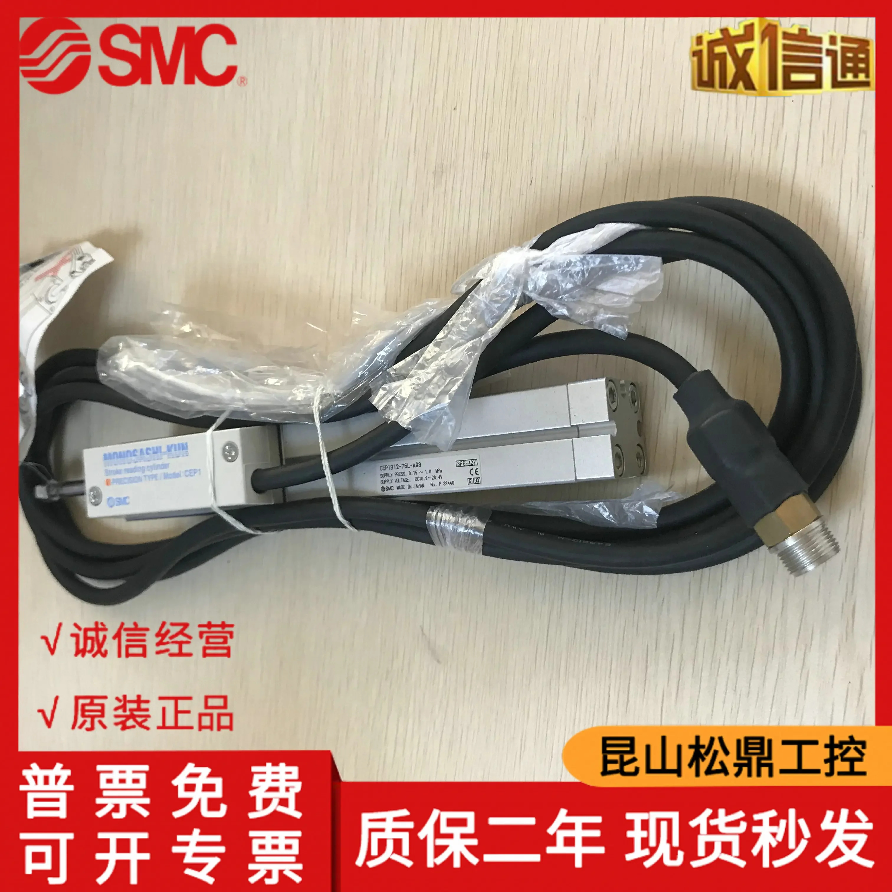 CEP1B20-75L-A93 일본 SMC 오리지널 판독 여행실린더 포장 공급