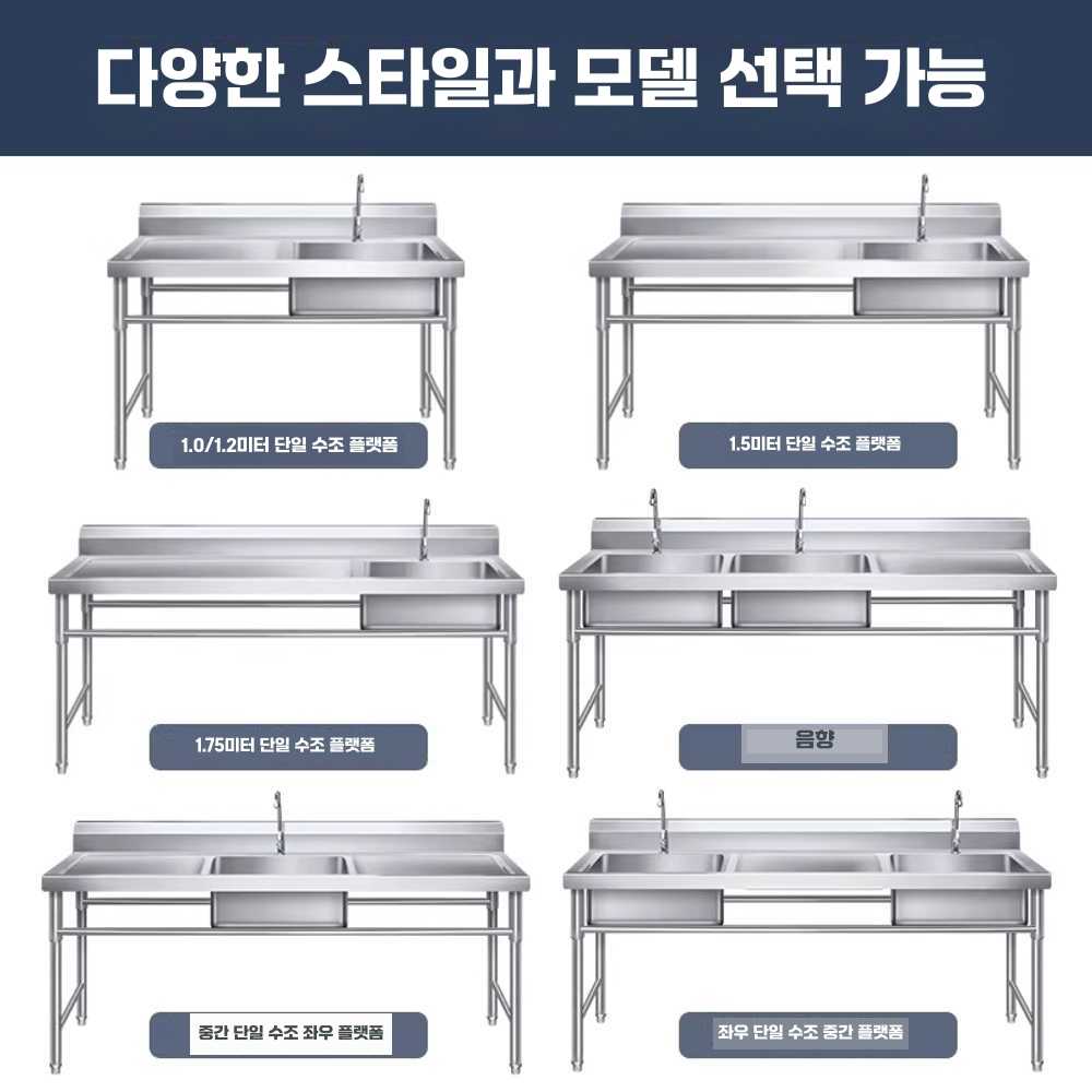 업소용 개수대 스테인리스 야외 주방 싱크대 세정대 100 좌측 - 상세 이미지 5