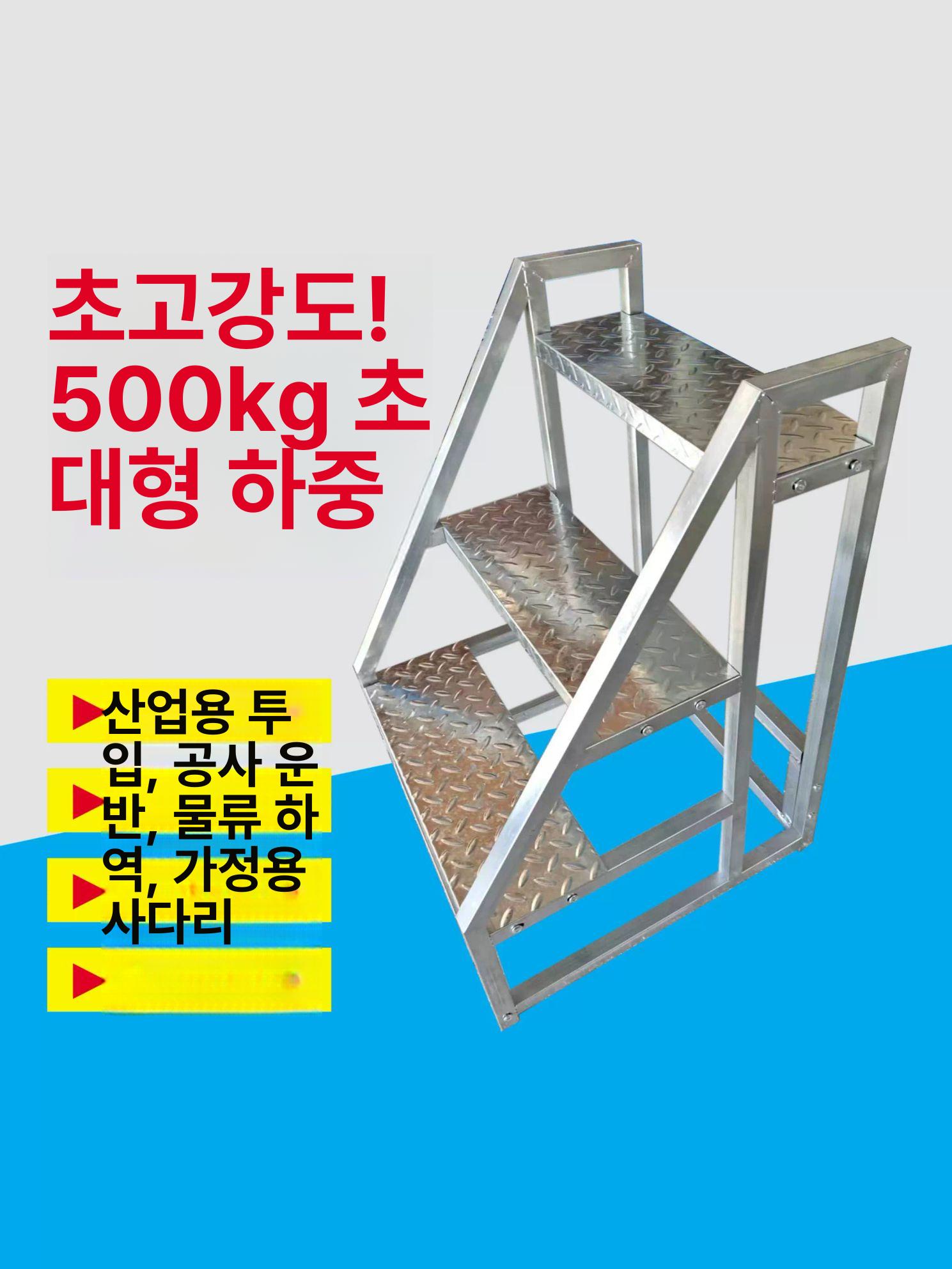 산업용 선반 발판사다리 미끄럼 디딤판 안전난간 작업 물류 철제계단 견고 - 상세 이미지 2