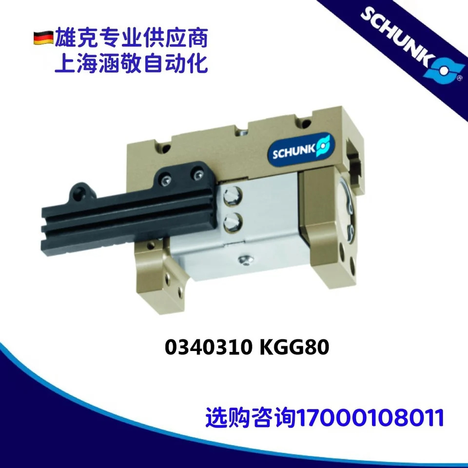 포장 오리지널 Xiongke SCHUNK 센서 0340310 KGG80