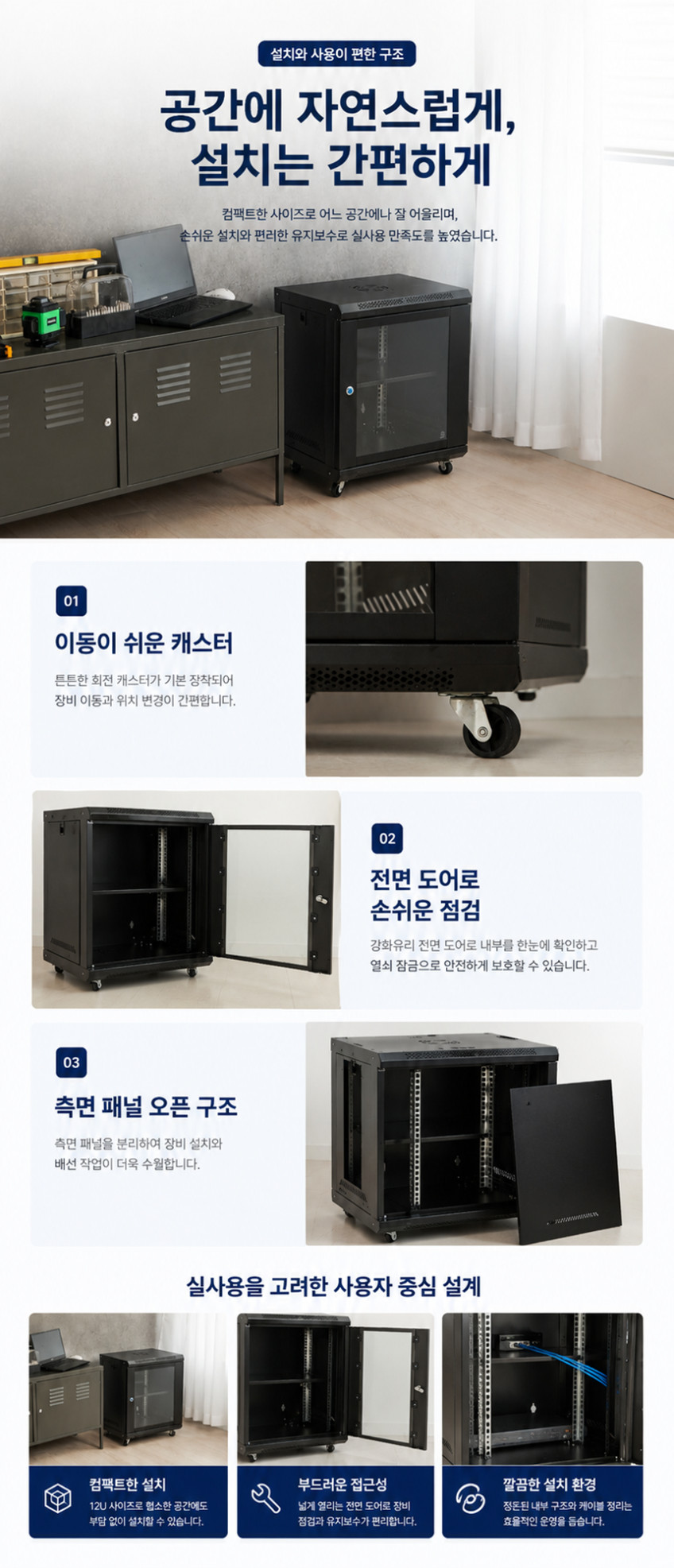 통신랙 허브랙 19인치 서버랙 PC RACK 전산랙 530x600 판매처 상세 정보 이미지 2