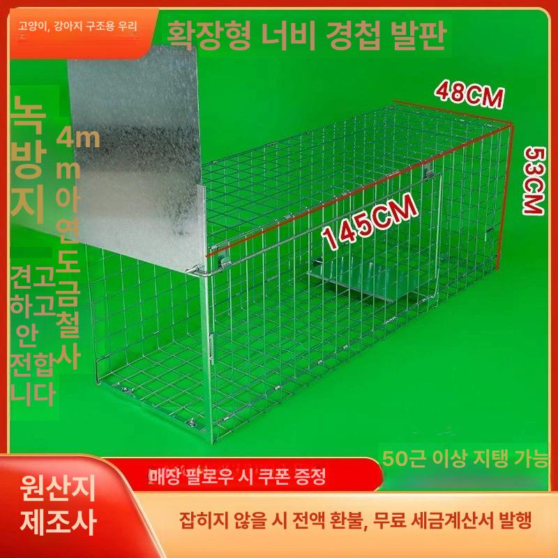 특대형 포획틀 통덫 동물구조 길고양이 철장 구조망 구출 짐승 포획망 야생 유기견 - 상세 이미지 2