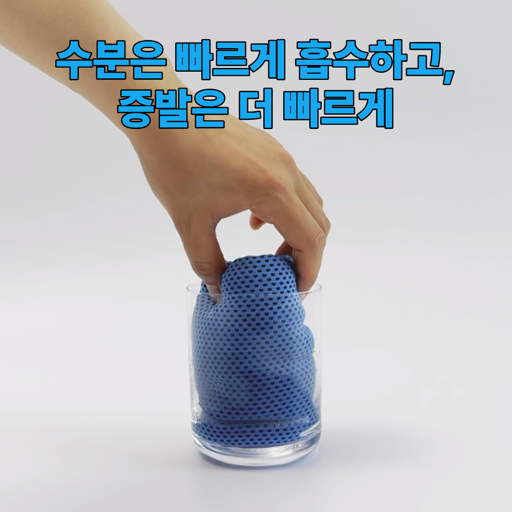 쿨링타올 쿨타올 여름 아이스 냉각 타월 1+1 이미지 8