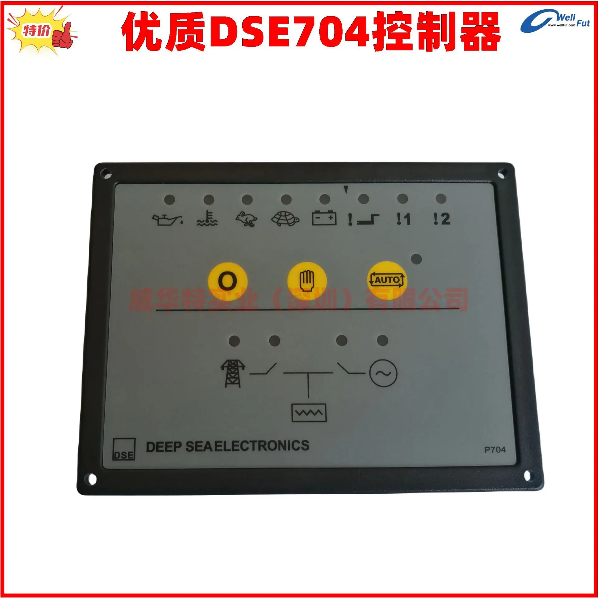 DSE703 심해 전704 DSE705 영국 컨트롤러 P704