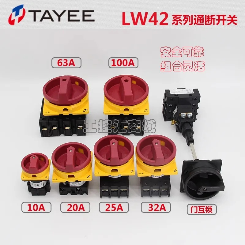 Tayee N 극 제로 라BN 모듈 LW42B63-1017 온/오프 스위치 63A 3상4 선