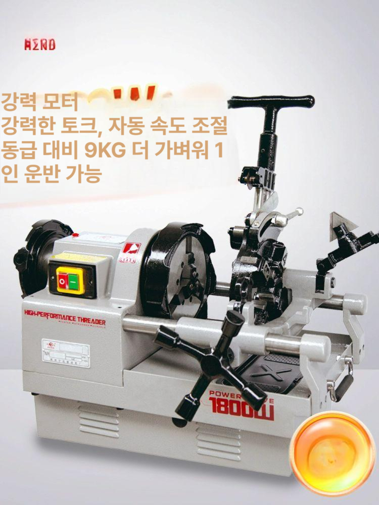 자동 머신 나사산 절단기 공구 동파이프 나사절삭기 나사가공기 파이프탭 탭핑 커팅기 - 상세 이미지 3