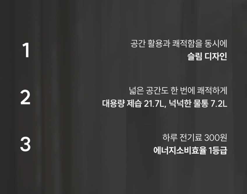 쿠쿠 인스퓨어 슬림 제습기 22L DH-XNL22721NW 노블 화이트, 7.2L 대용량 물통 판매처 상세 정보 이미지 3