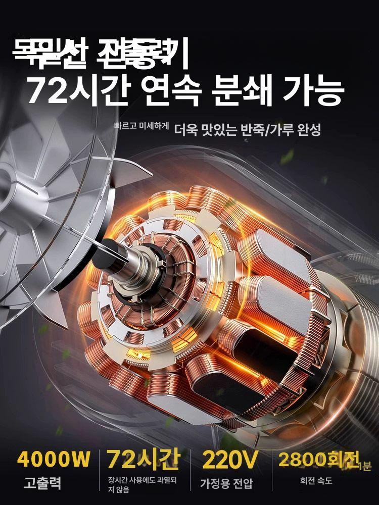 두부 만드는 콩 갈이 기계 홈메이드 두유 제조기 전동 맷돌 믹서 - 상세 이미지 5