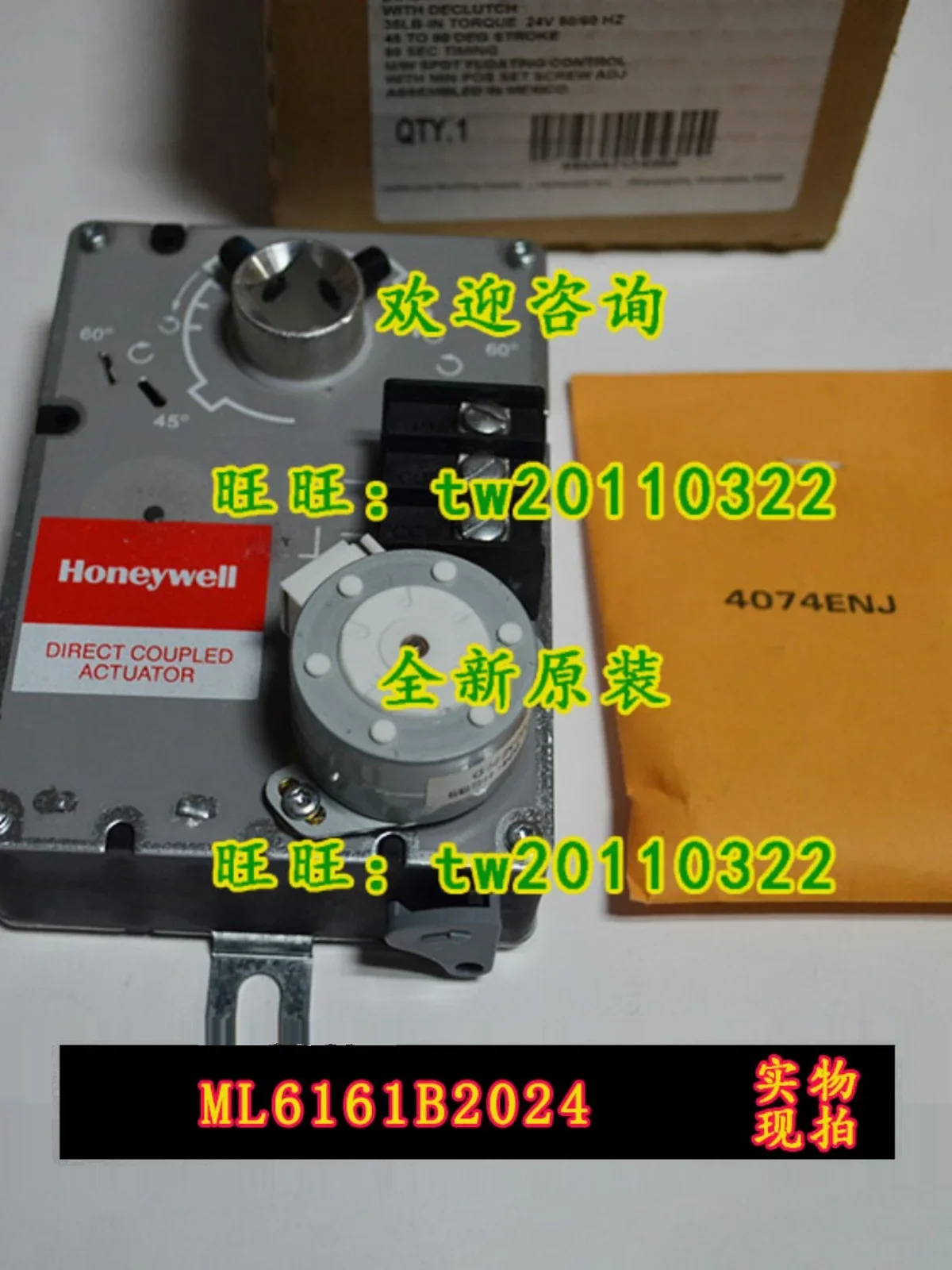 ML6161B2024 미국 하니웰 액츄에이터 단종 소량